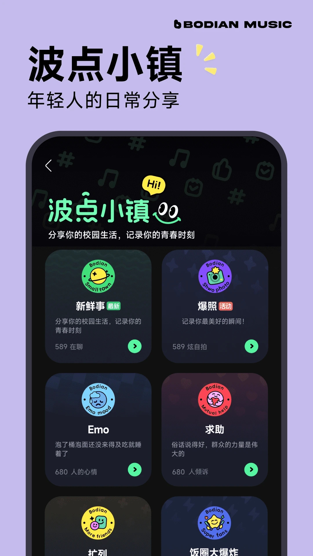 波點(diǎn)音樂安卓版