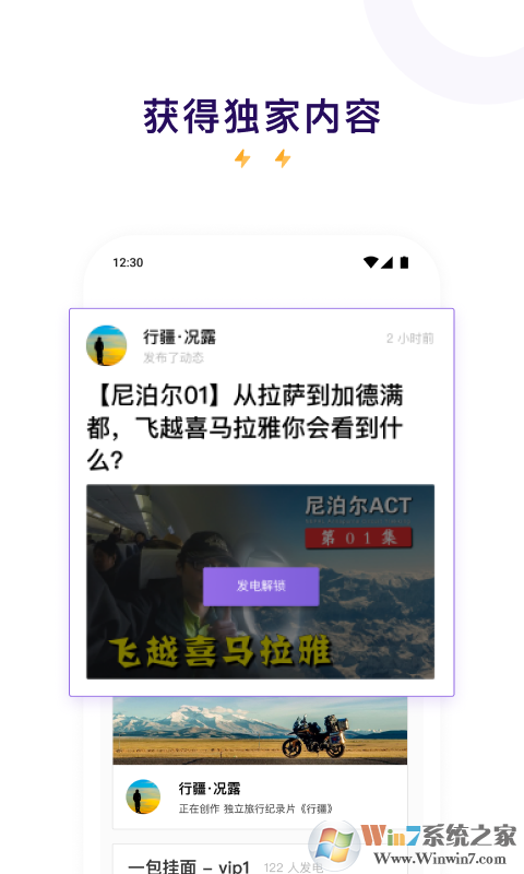 愛(ài)發(fā)電專(zhuān)業(yè)版
