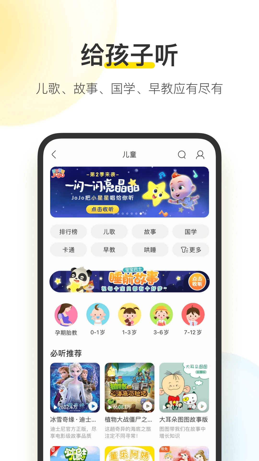 酷我音樂(lè)App官方版