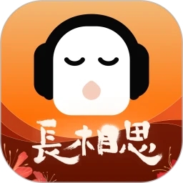 懶人聽(tīng)書(shū)App官方版