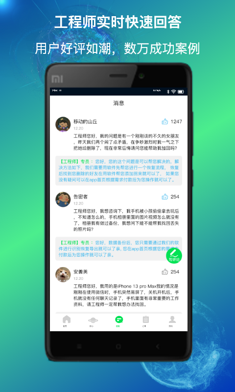 量子數(shù)據(jù)恢復純凈版