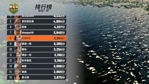 歡樂(lè)釣魚(yú)大師