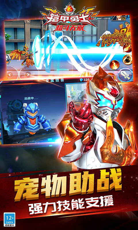 鎧甲勇士格斗無(wú)雙