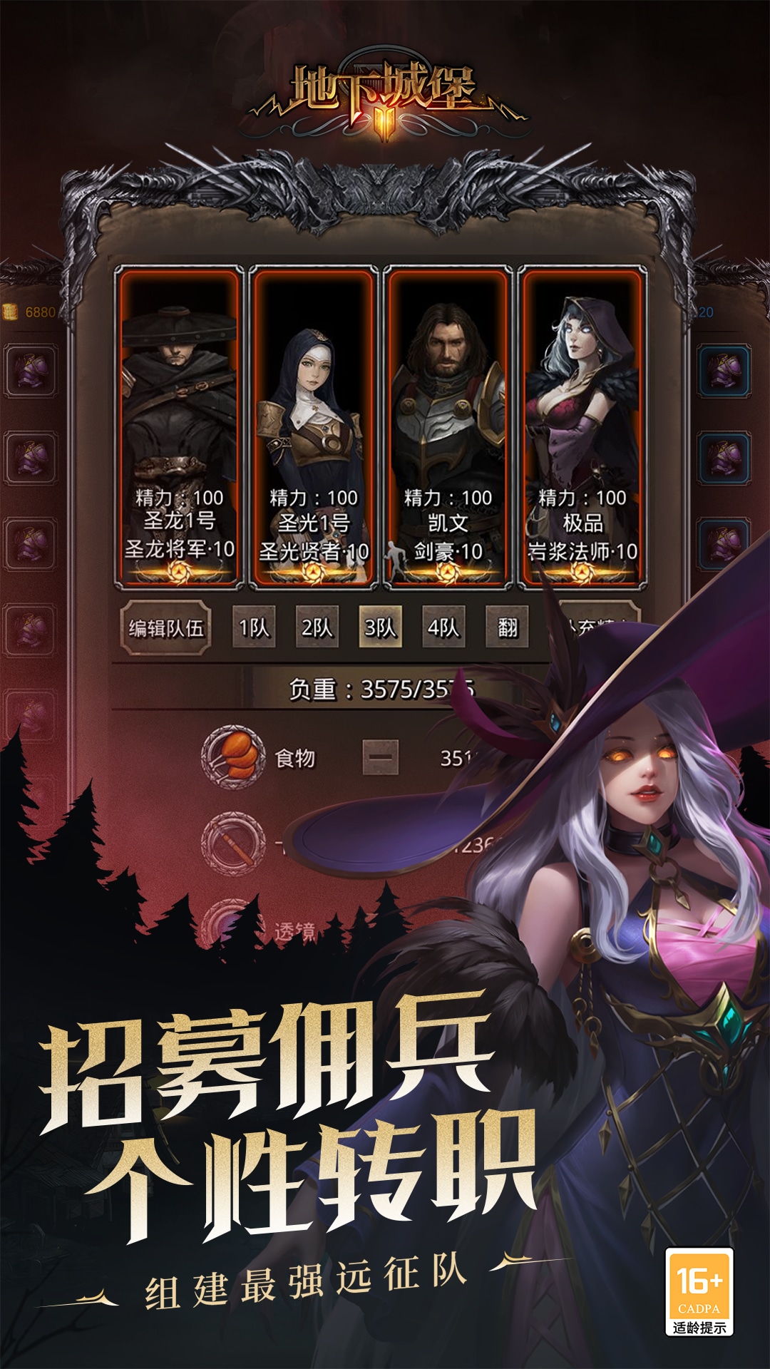地下城堡2黑暗覺(jué)醒