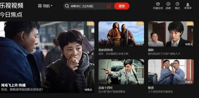 樂(lè)視視頻最新版