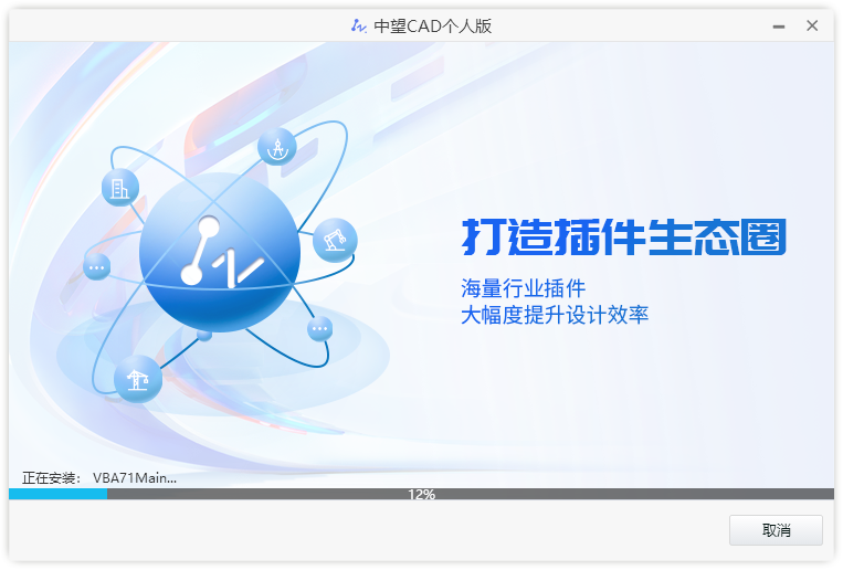 中望CAD個人版(完全免費(fèi))