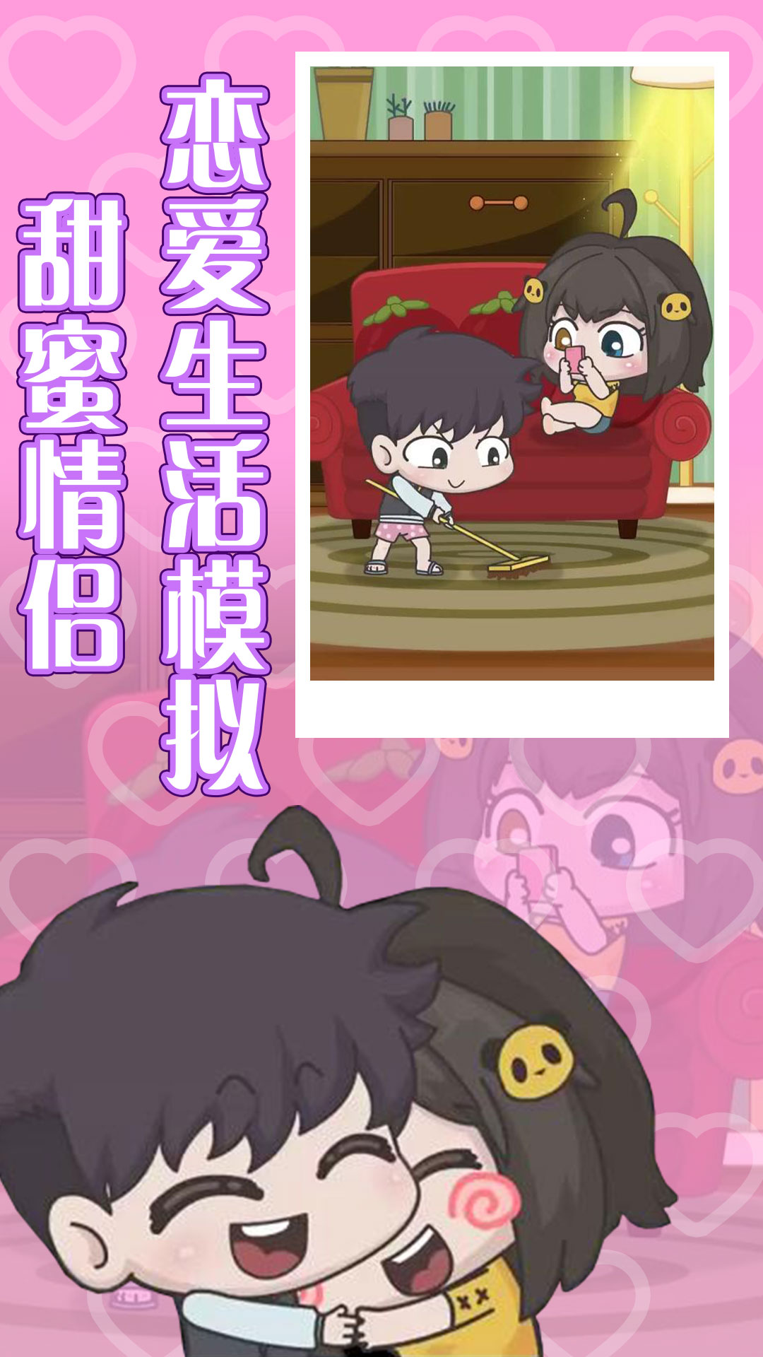 戀愛幻想心動(dòng)情緣