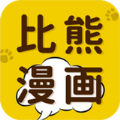 比熊漫畫(huà)升級(jí)版