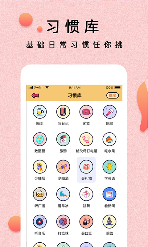 提醒小秘書標準版