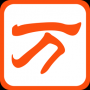 萬(wàn)能五筆輸入法純凈版
