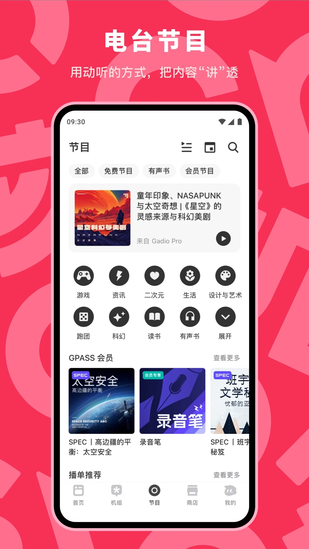 機(jī)核GCORES最新APP
