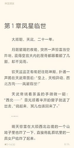 書旗小說(shuō)APP最新版