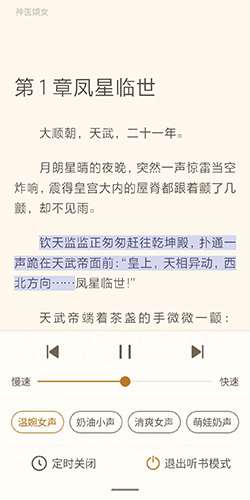 書旗小說(shuō)APP最新版