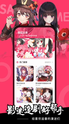 櫻花風(fēng)車(chē)動(dòng)漫純凈版