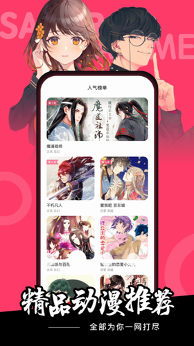 櫻花風(fēng)車(chē)動(dòng)漫純凈版