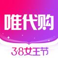 唯代購(gòu)最新版