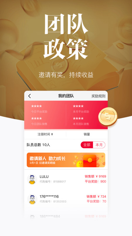 唯代購(gòu)最新版