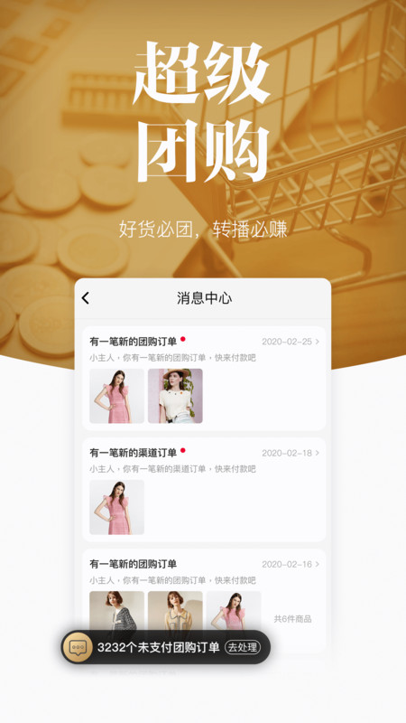 唯代購(gòu)最新版