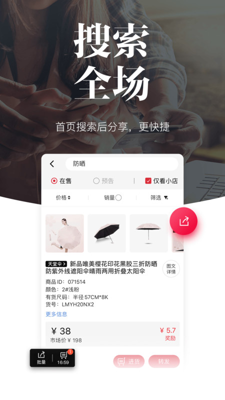 唯代購(gòu)最新版
