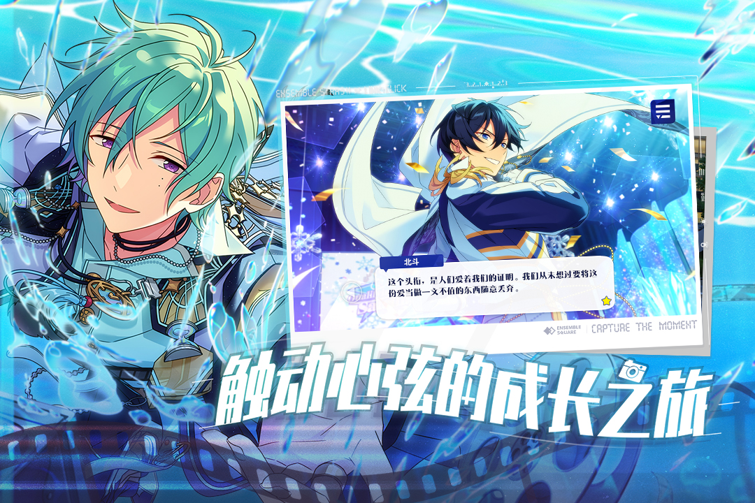 偶像夢(mèng)幻祭2