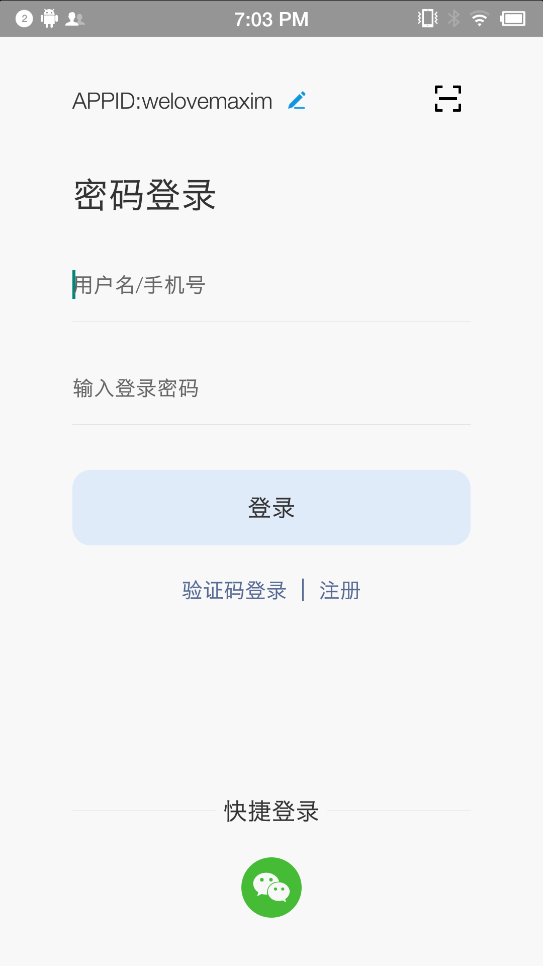 藍鶯IM標(biāo)準(zhǔn)版