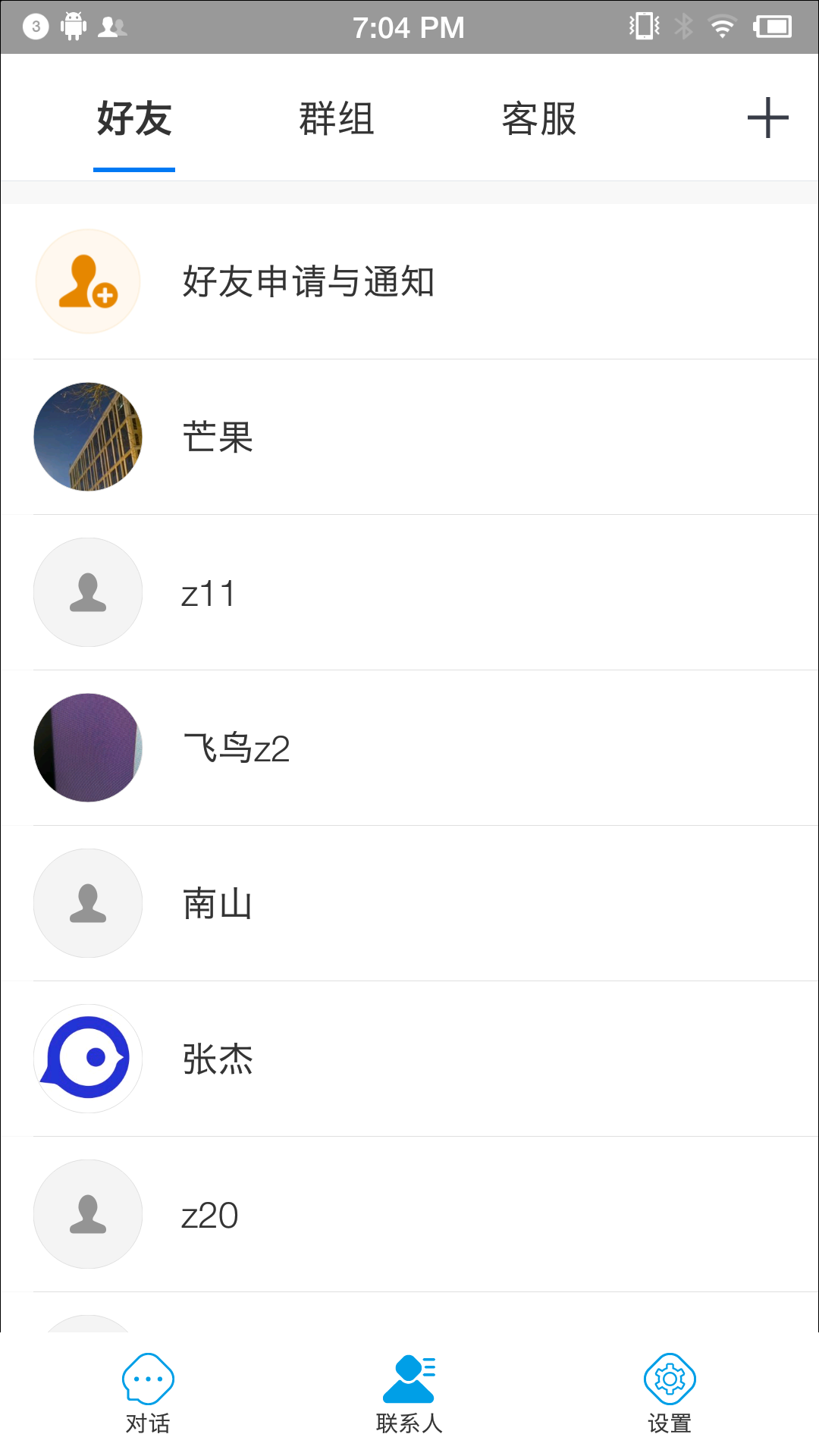 藍鶯IM標(biāo)準(zhǔn)版
