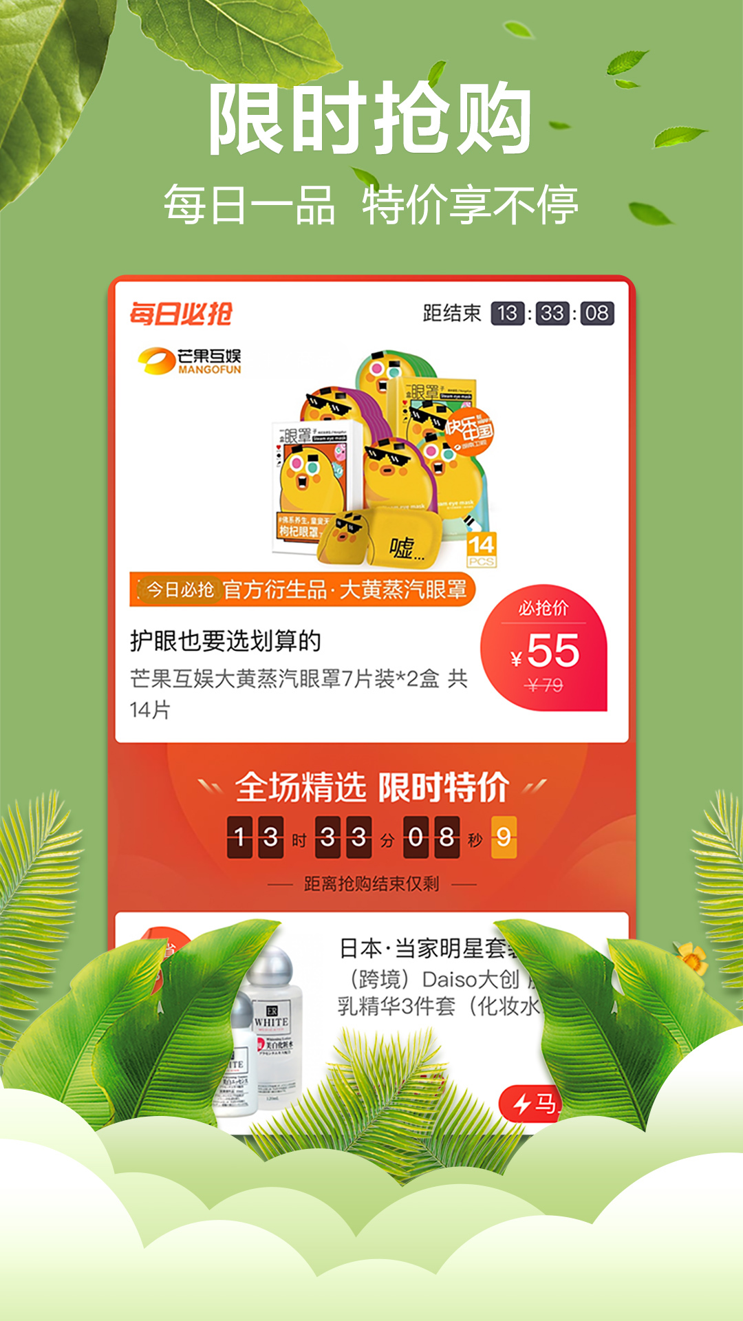 快樂購(gòu)官方版