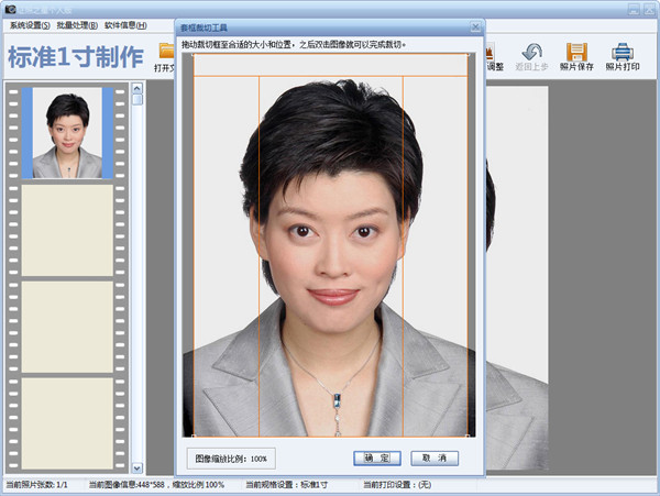 證照之個(gè)人版