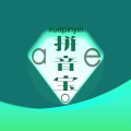 拼音寶升級(jí)版