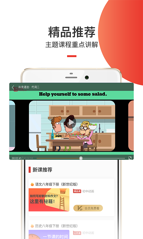 愛學(xué)堂移動版