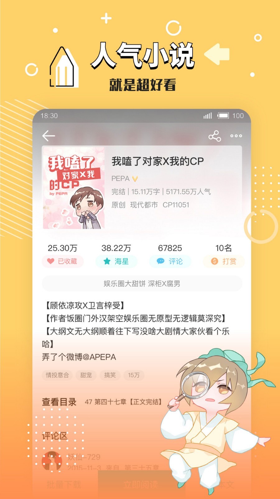 長佩文學(xué)升級版