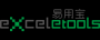 Excel易用寶免費版