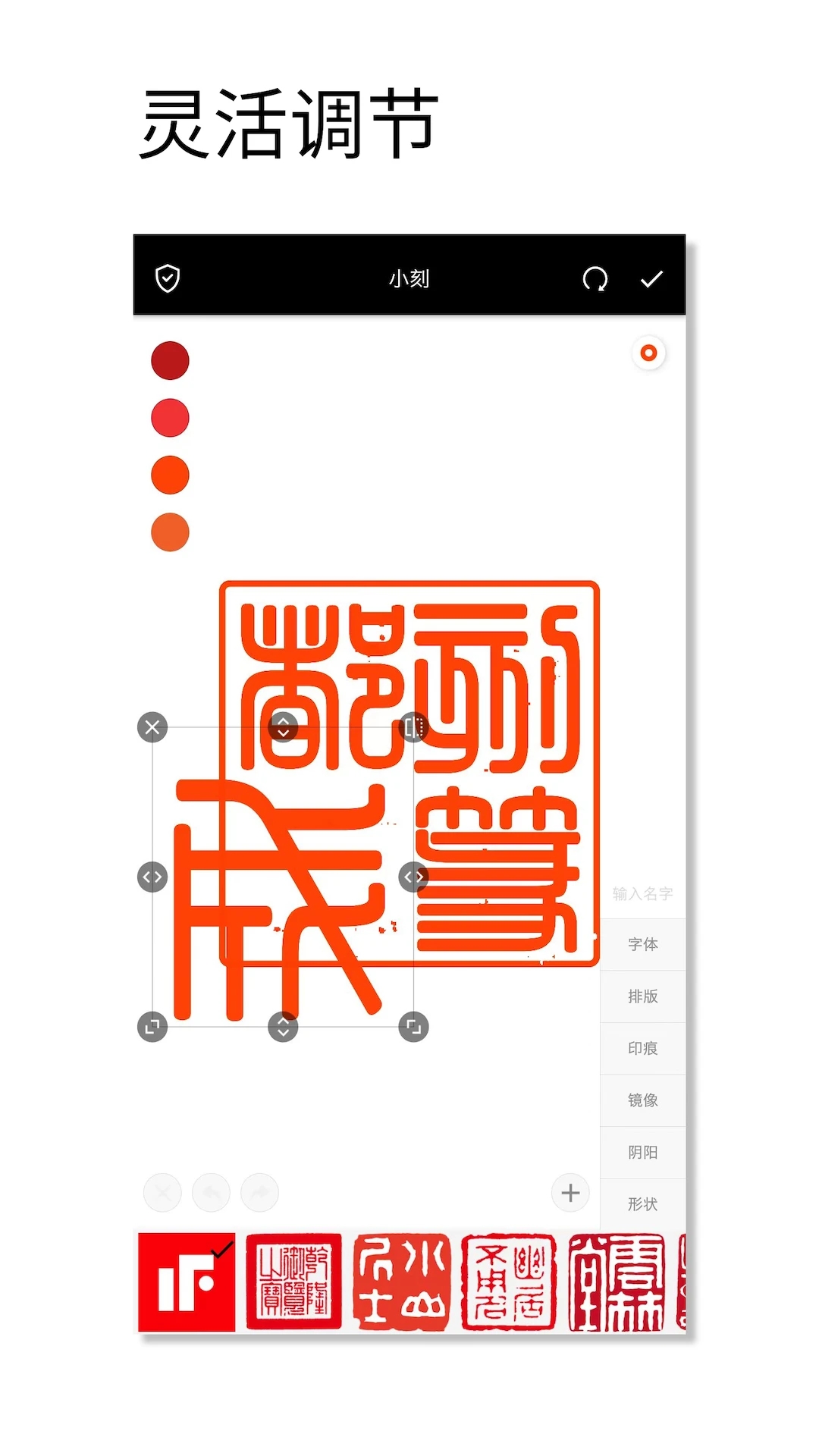 印章設(shè)計師官方版