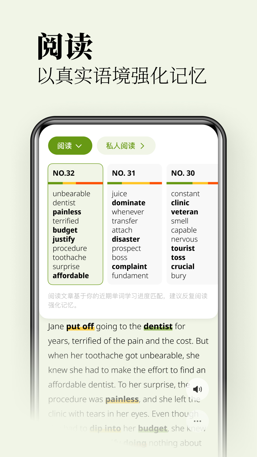 無痛單詞專業(yè)版