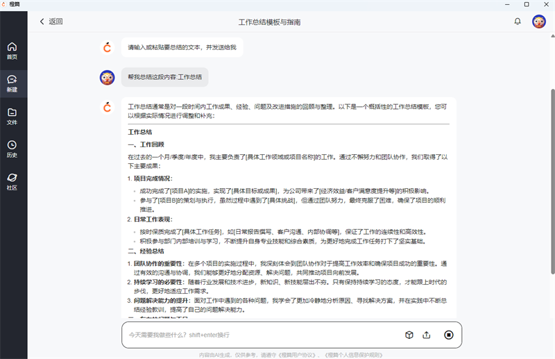 橙篇專(zhuān)業(yè)版