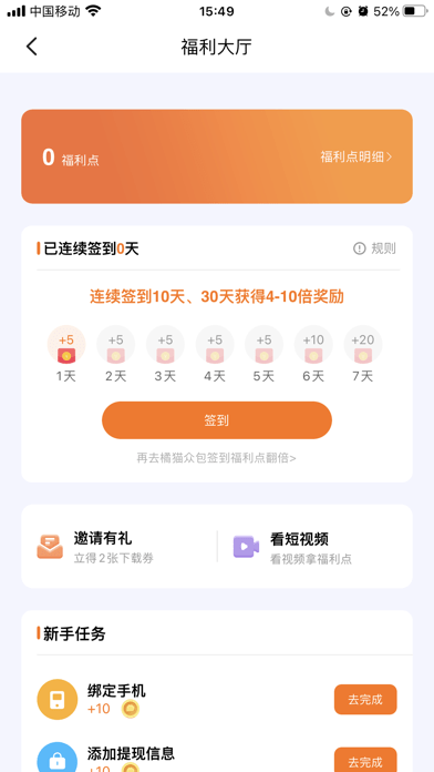 飛貓云網(wǎng)盤官方版（福利碼、優(yōu)惠碼）