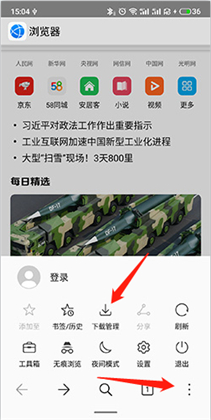 華為瀏覽器專(zhuān)業(yè)版