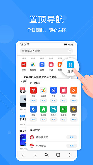 華為瀏覽器專(zhuān)業(yè)版