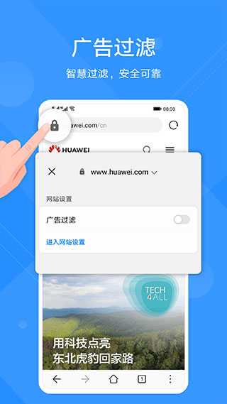 華為瀏覽器專(zhuān)業(yè)版