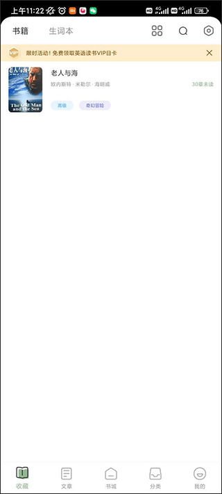 英語(yǔ)讀書(shū)專(zhuān)業(yè)版
