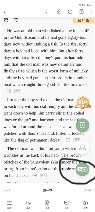 英語(yǔ)讀書(shū)專(zhuān)業(yè)版