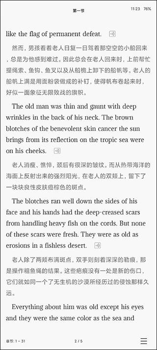 英語(yǔ)讀書(shū)專(zhuān)業(yè)版