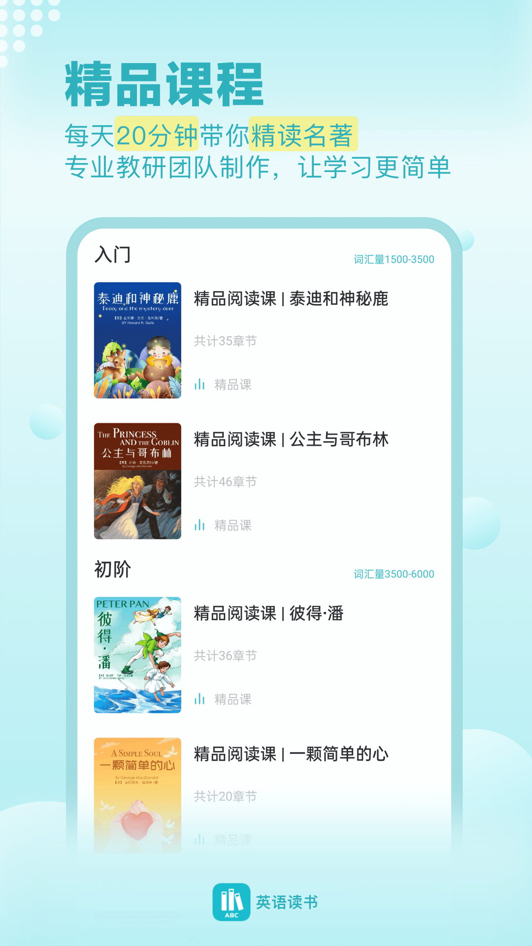 英語(yǔ)讀書(shū)專(zhuān)業(yè)版