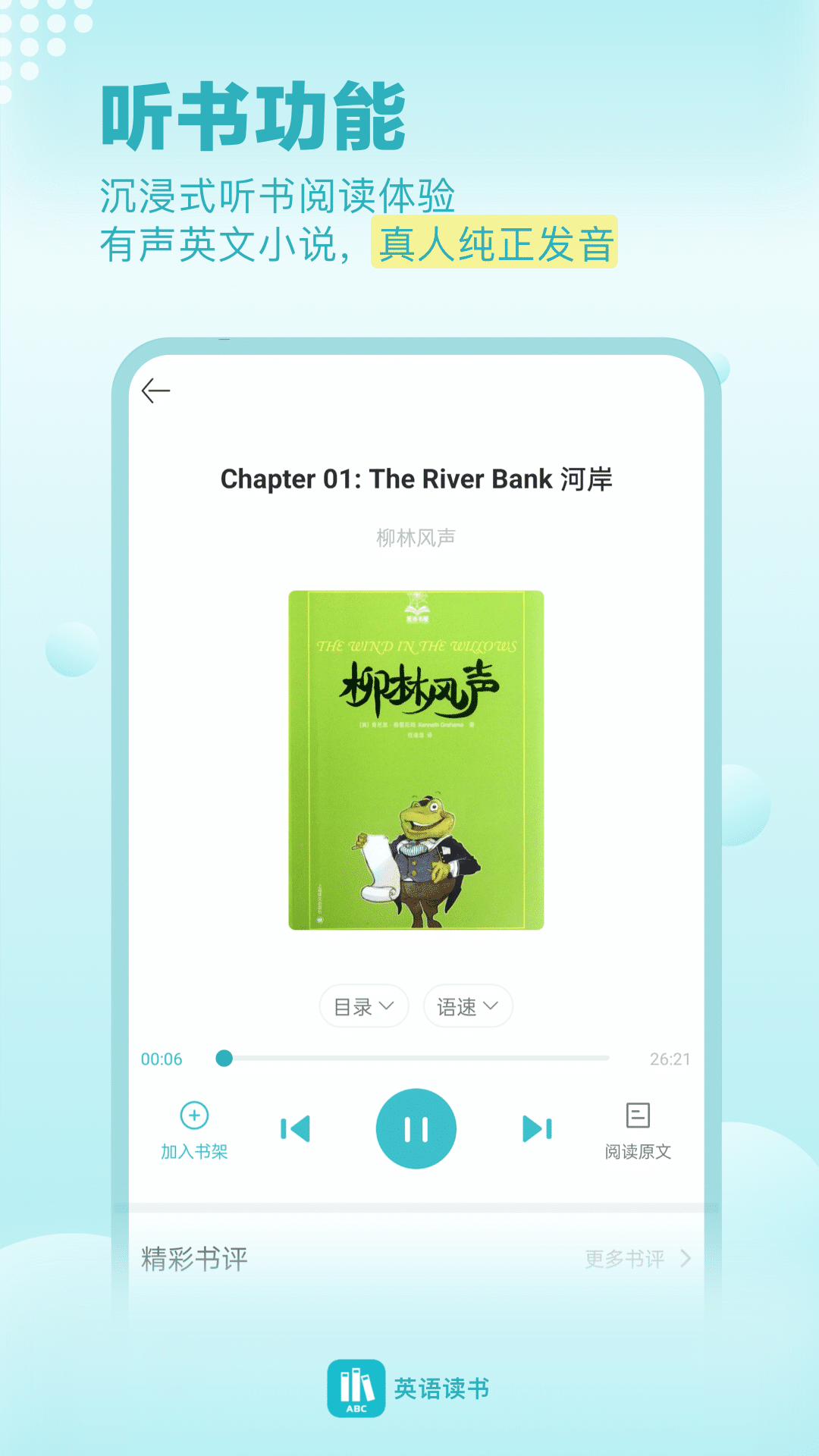 英語(yǔ)讀書(shū)專(zhuān)業(yè)版