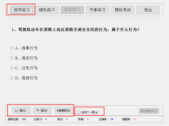 駕校一點(diǎn)通專業(yè)版