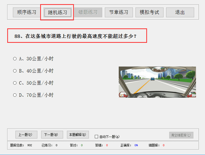 駕校一點(diǎn)通專業(yè)版