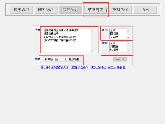 駕校一點(diǎn)通專業(yè)版
