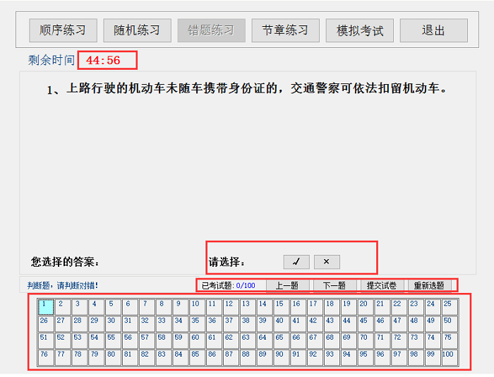 駕校一點(diǎn)通專業(yè)版
