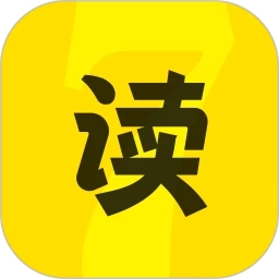 七讀免費(fèi)小說(shuō)最新版