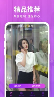 天天愛(ài)來(lái)電專業(yè)版
